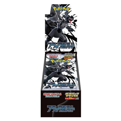 Black Bolt Deluxe Booster Box (Japans)